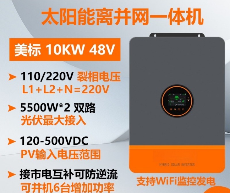 Inversor Solar Integrado de 10 - Split Phase Inverter 10Kw 110V 220V reseña y precio